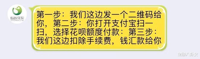 蚂蚁花呗|那些用花呗们炒股买房的年轻人，怎么想的？