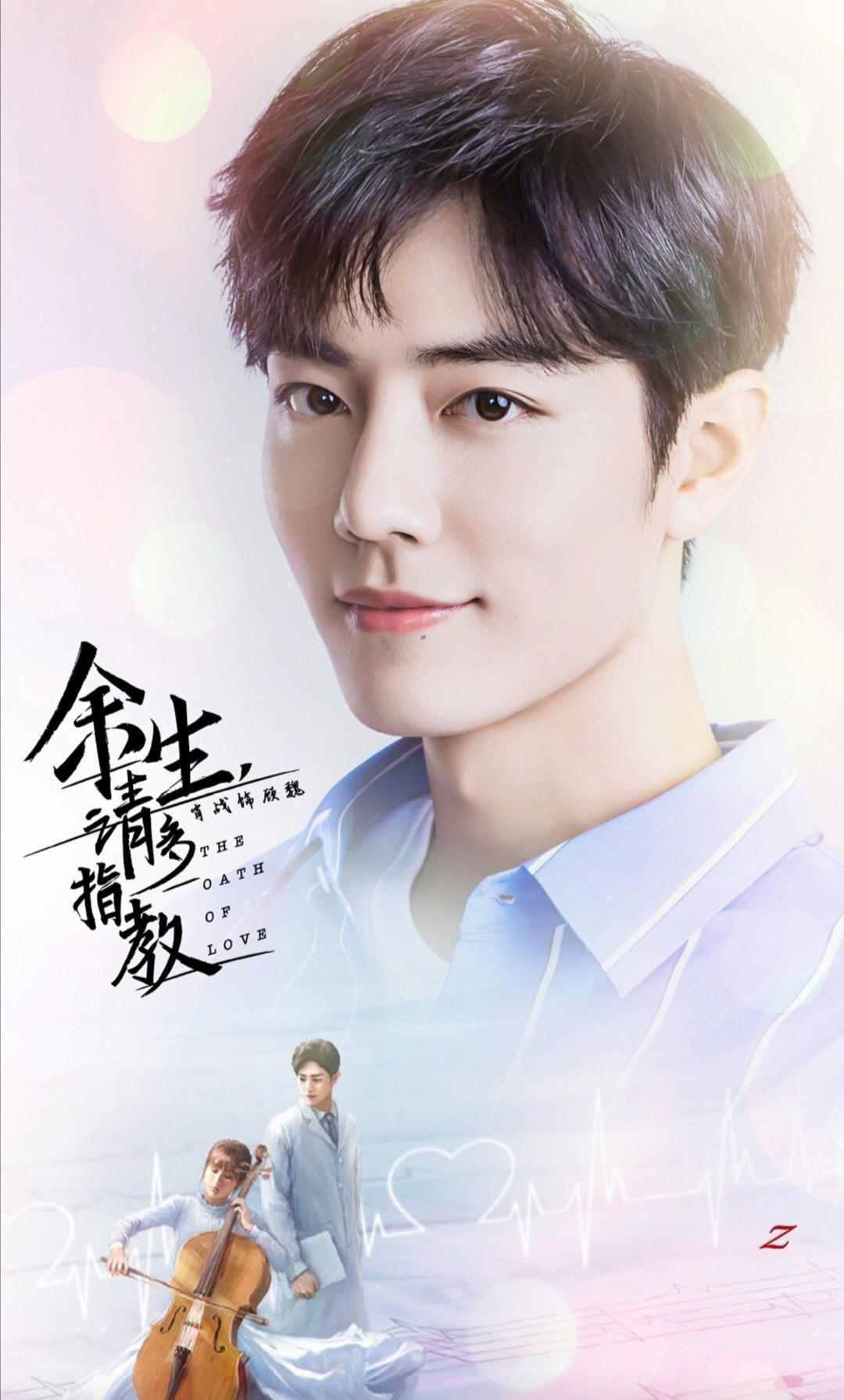 肖战：AO3事件之后，肖战又迎来新剧！继《陈情令》之后又一部耽改剧