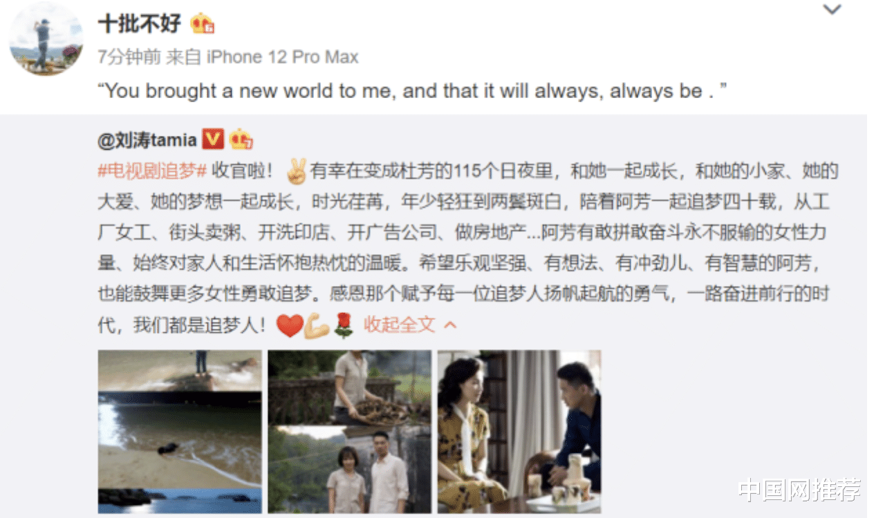 刘涛|王珂再次发文表白刘涛：你带给我新的世界