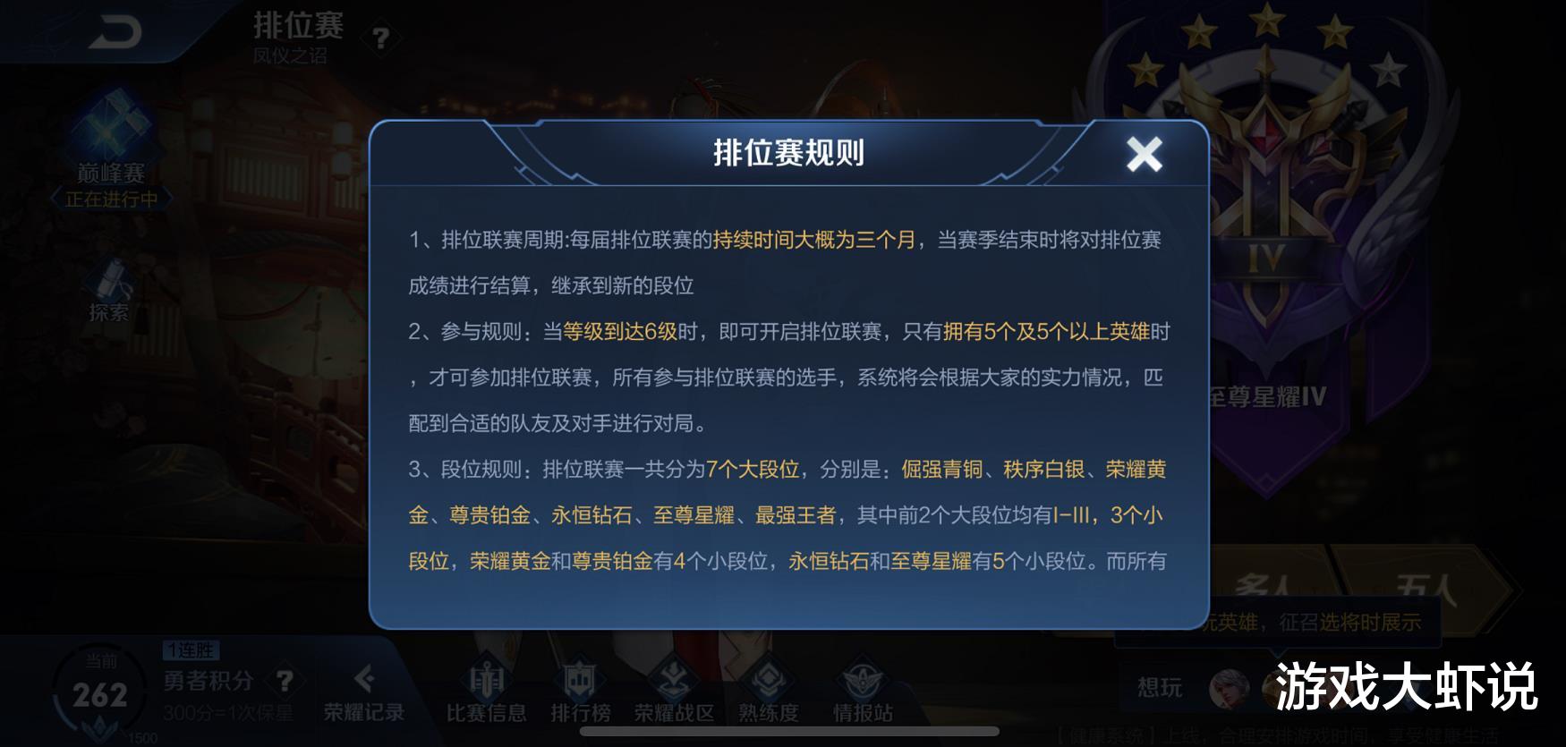 ▲榜一榜二撒狗粮,服务器排队爆满,榜三:让我下去!