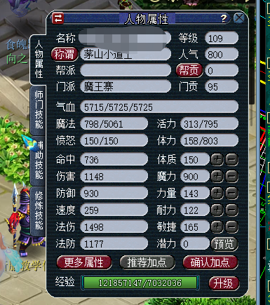 梦幻西游|梦幻西游:投入4000打造109级法系,法伤却达不到1500,钱没花对?