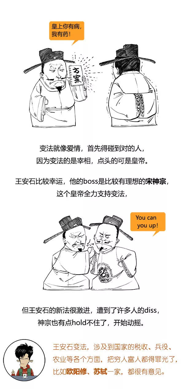 【北宋】北宋极简史，笑到流泪！