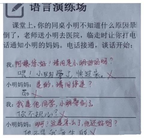作文|小学生脑洞到底有多大 才华也是让我望尘莫及了