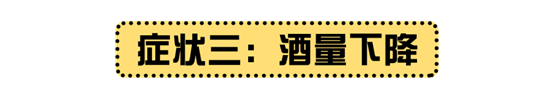 肝脏|小酌怡情,有益健康?世界顶级期刊:每一滴酒,都在损害你的身体