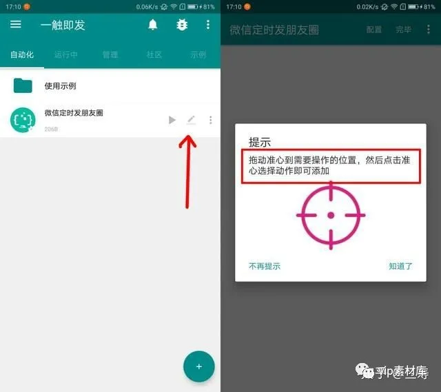 「社交」微信如何定时发朋友圈?(最方便最好用的办法!)