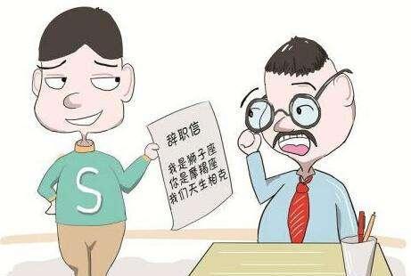 离职|员工离职都不说真实原因，领导看破不说破，过来人：心知肚明