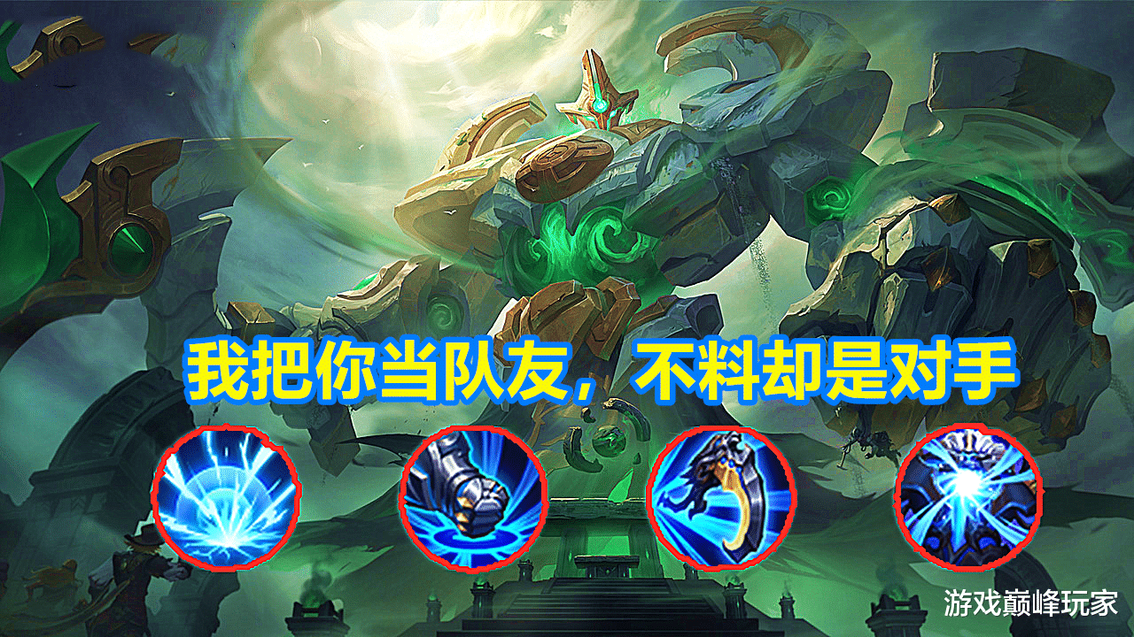钟馗▲王者荣耀：排位赛慎用的四个英雄，先手选，队友可能就会演