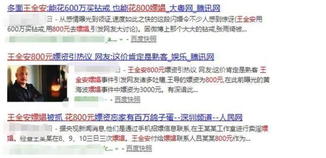 王全安|6年前,王全安娶了迷人的张雨绮,为什么还花八百块钱放飞自我?