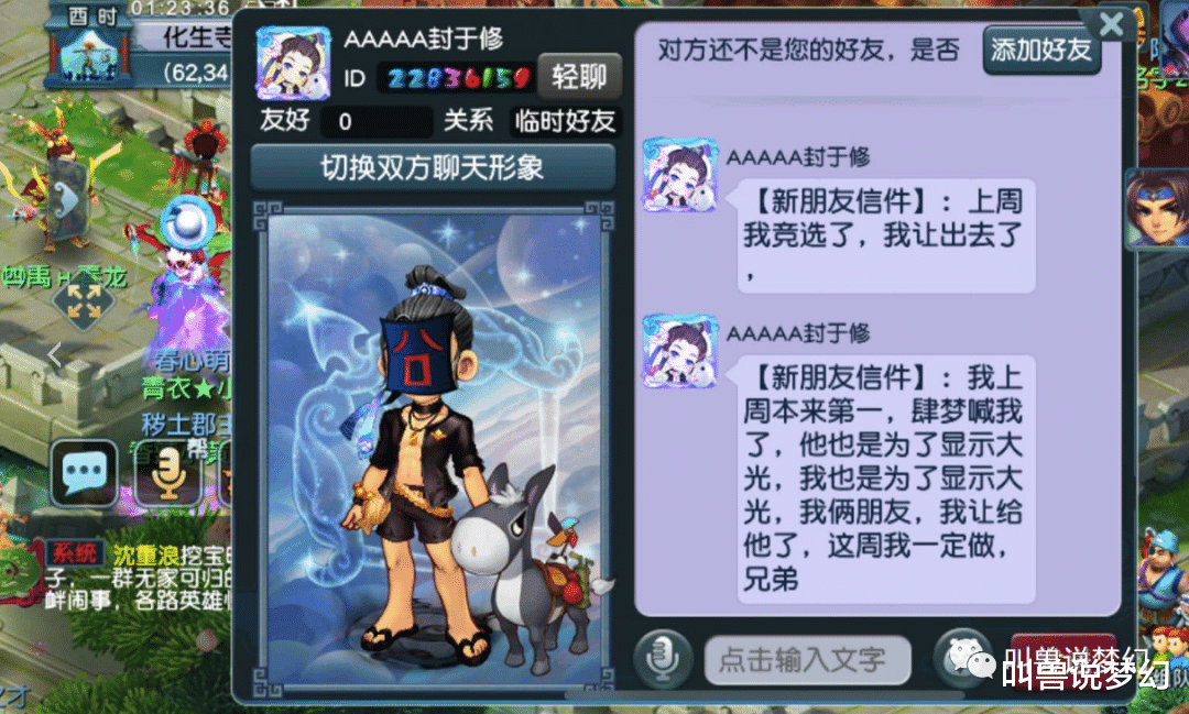 「梦幻西游」梦幻西游：重磅新服的名字提前曝光，出乎很多人的预料