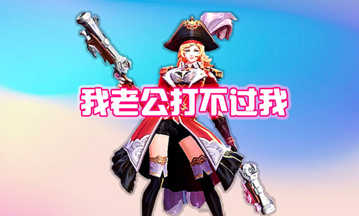 「安琪拉」虞姬：我老公打不过我，安琪拉：我老公也是，她：我带着别人家老公打我老公