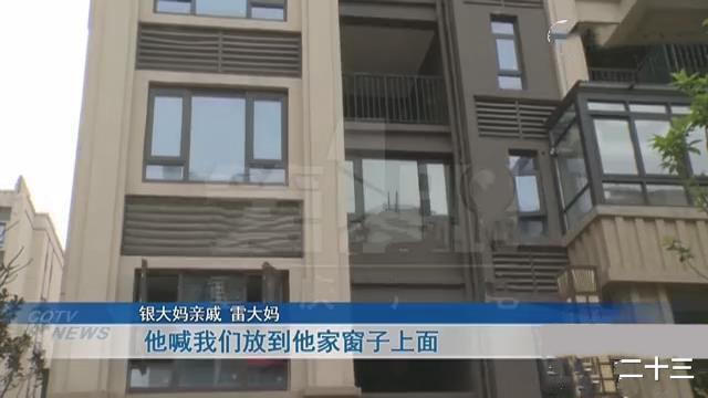 |女子自家空调机位被楼上占用，楼上拒不更改：装修完了不能改！