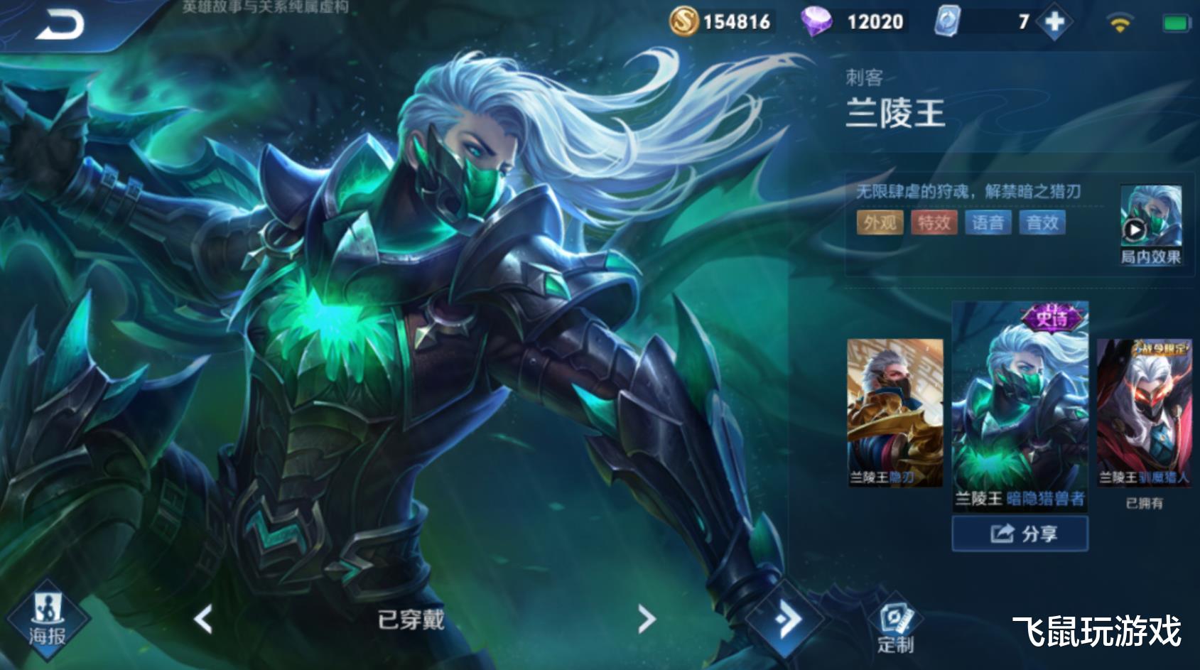 打野|王者荣耀：S21赛季公认“打野之耻”出现，胜率沦为倒数，强度不如兰陵王