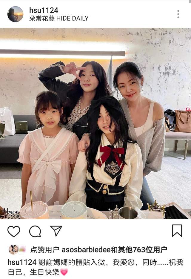 小S|小s13岁二女儿晒庆生照,Lily打扮清纯甜美,母女四人同框似姐妹