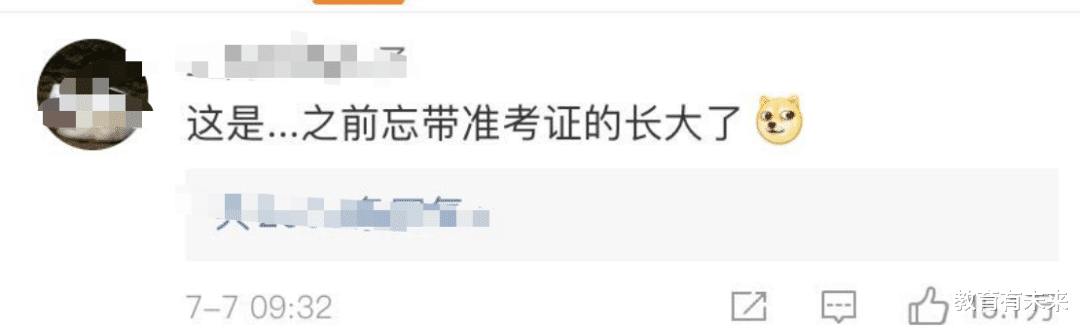 身份证：2020高考第一天，这次换监考老师上热搜！网友：终于扳回一城