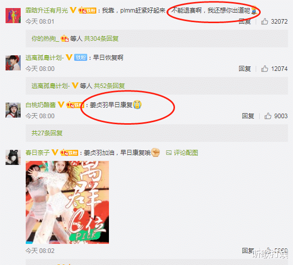 创造营2020▲《创3》学员姜贞羽因伤暂停录制，网友对她是否会退赛，感到担心