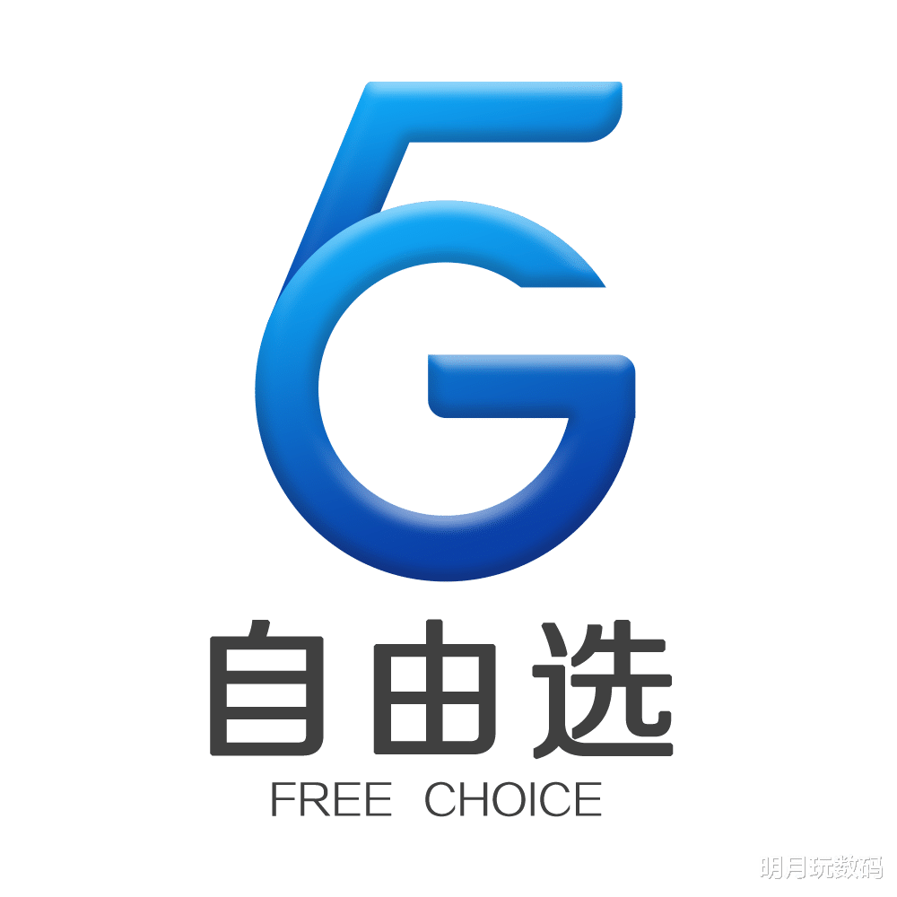 5G|5G套餐有史以来大剧烈的降价！5G自由选堪称人人9元用得起