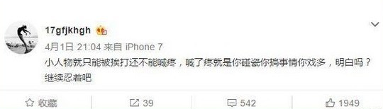 『张馨予』张馨予发流泪图大谈“2016年见过现实与冰冷”，那一年她自曝遭冰冰封杀