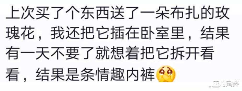 蚂蚁花呗|你网购收到过哪些不可思议的赠品？网友：家里一年的纸都有了