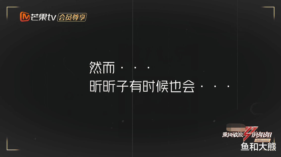 「张艺兴」《浪姐》吴昕缺席团建，镜头全无，节目组做法凸显“亲闺女”待遇