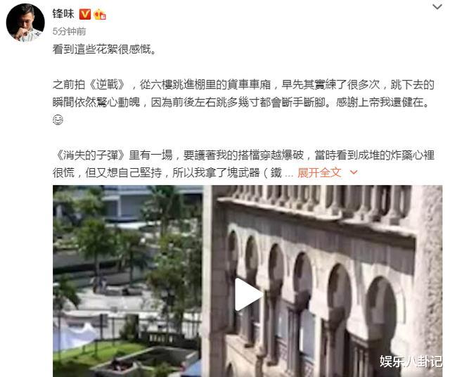 谢霆锋|谢霆锋自曝当年拍戏惊险，六楼跳下去是真跳，手烫的差点成铁板烧