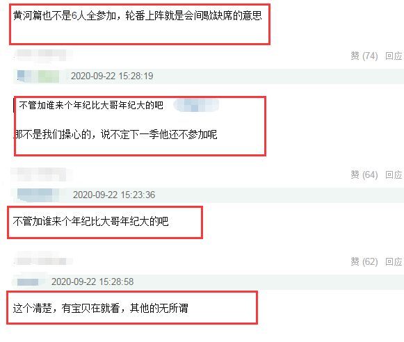 奔跑吧兄弟|提前上线？《奔跑吧》黄河篇播出时间已定，蔡徐坤或缺席后期录制