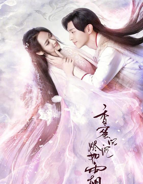 [官宣]《星落凝成糖》正式官宣，《香蜜》原班打造，主演确定让人激动！