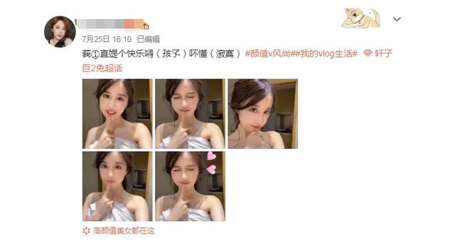 轩子|轩子巨2兔被封后放飞自我？秀旗袍照不算啥，这次直接晒出小虎牙