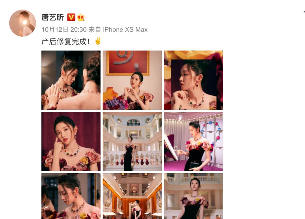张若昀|“张若昀，醒醒吧，唐艺昕不是你的！”