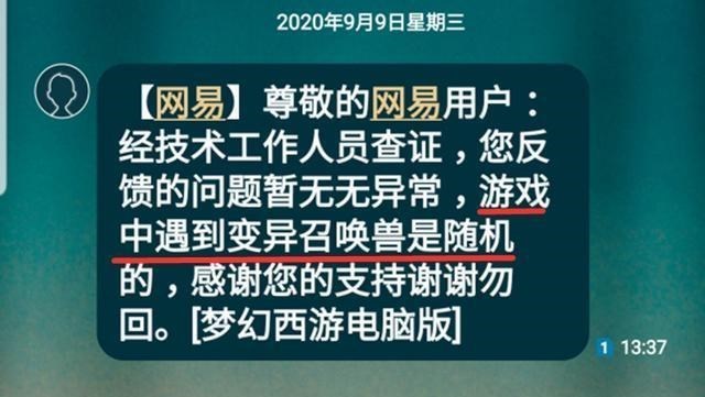 大雁塔|梦幻西游：大雁塔不再产出变异？玩家电话联系客服，得到答案