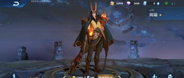 王昭君：他偷走王昭君的团控，推塔超过米莱狄，取代甄姬成为最强法师