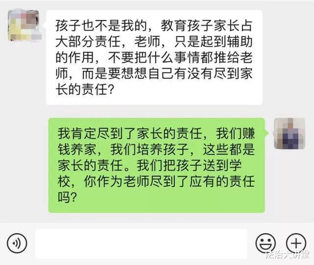 数学■家长不会做小学数学题，被老师怒怼，家长霸气回复，网友：说的好