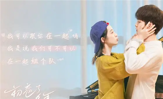 『亲爱的义祁君』《亲爱的义祁君》刚火！优酷又一甜宠剧来袭，看到主演：断网也追