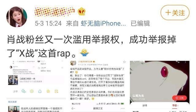 「李晨」举报又来了！歌手作品被肖战粉丝集体举报下架，发起者更名并道歉