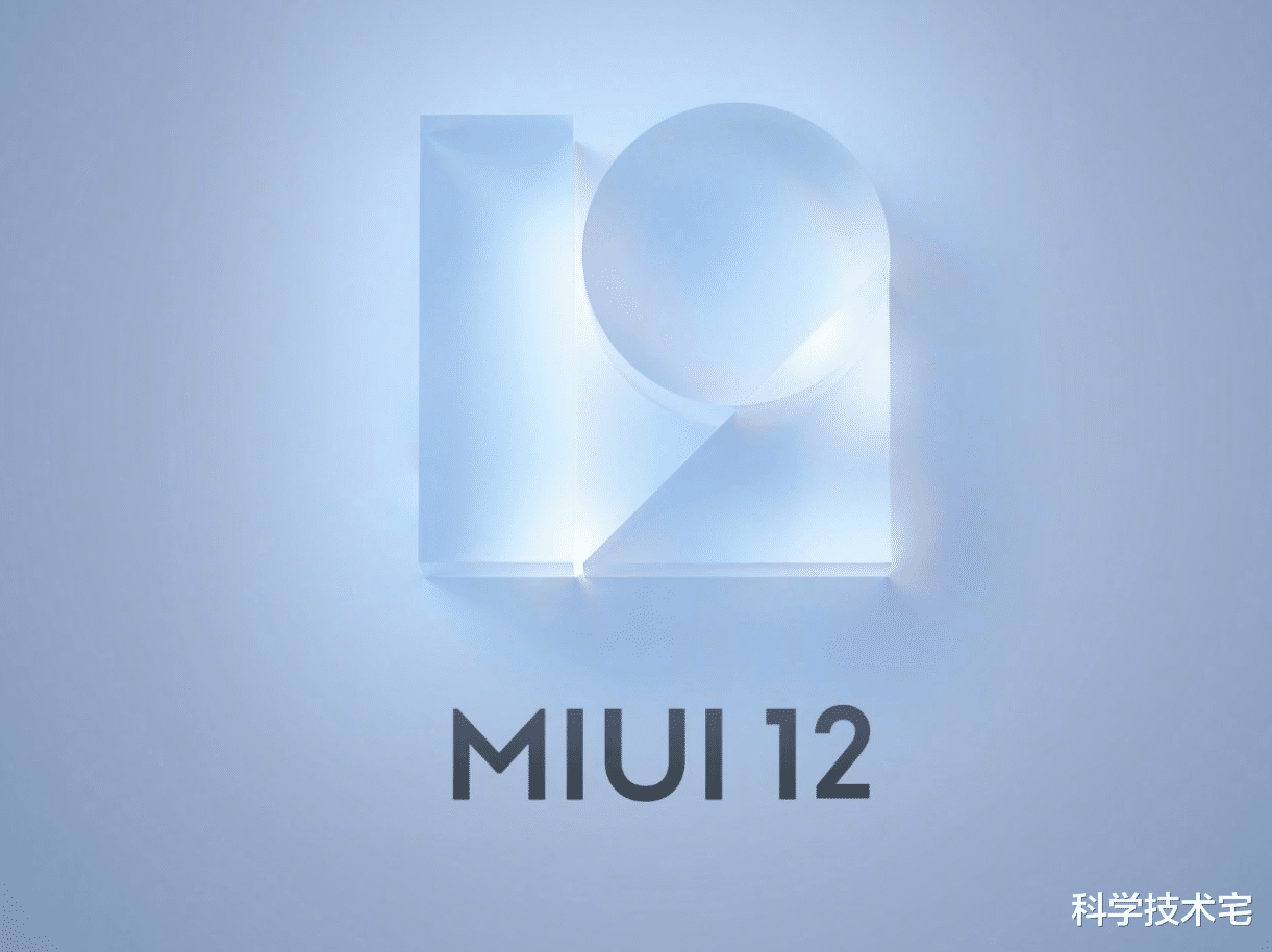 『MIUI』MIUI 12将至，流畅度或匹敌iOS，你会升级吗？