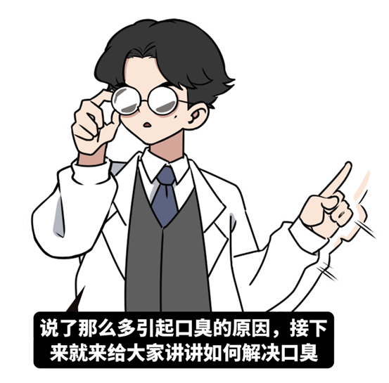 口臭■一张嘴就一股口臭味？提醒：嘴巴有5种味道，可能是疾病信号