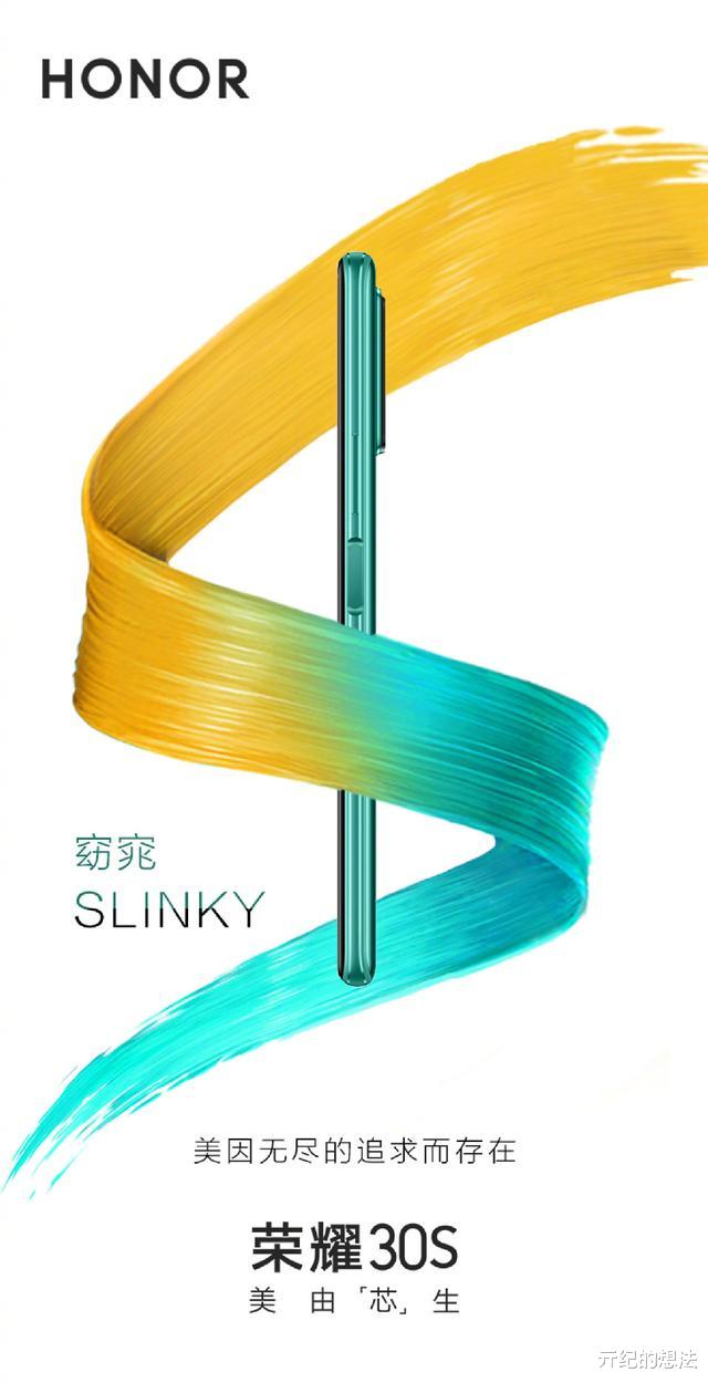 华为荣耀：荣耀30S被确人，价格良心，网友：华为P40突然不香了