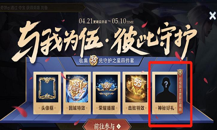 #钟馗#五五开黑节神秘皮肤会给谁？疑似长安城管钟馗？五虎上将提上日程