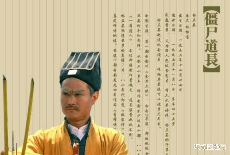 林正英|当年林正英和周星驰联手的骗局，观众至今还被蒙在鼓里