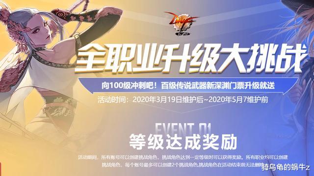 [地下城与勇士]DNF：5.7版本更新内容讲解，积分商城不更新，新活动毫无吸引力