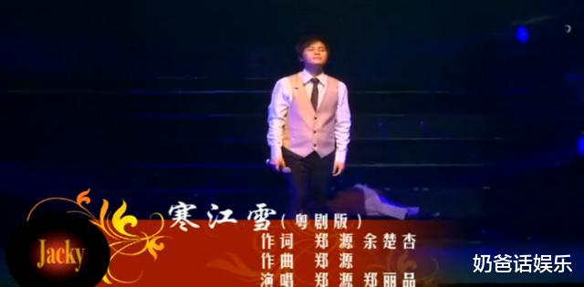 郑源|曾是流行情歌天王，戏腔歌曲开山人，如今却发新歌无人理自嘲过气