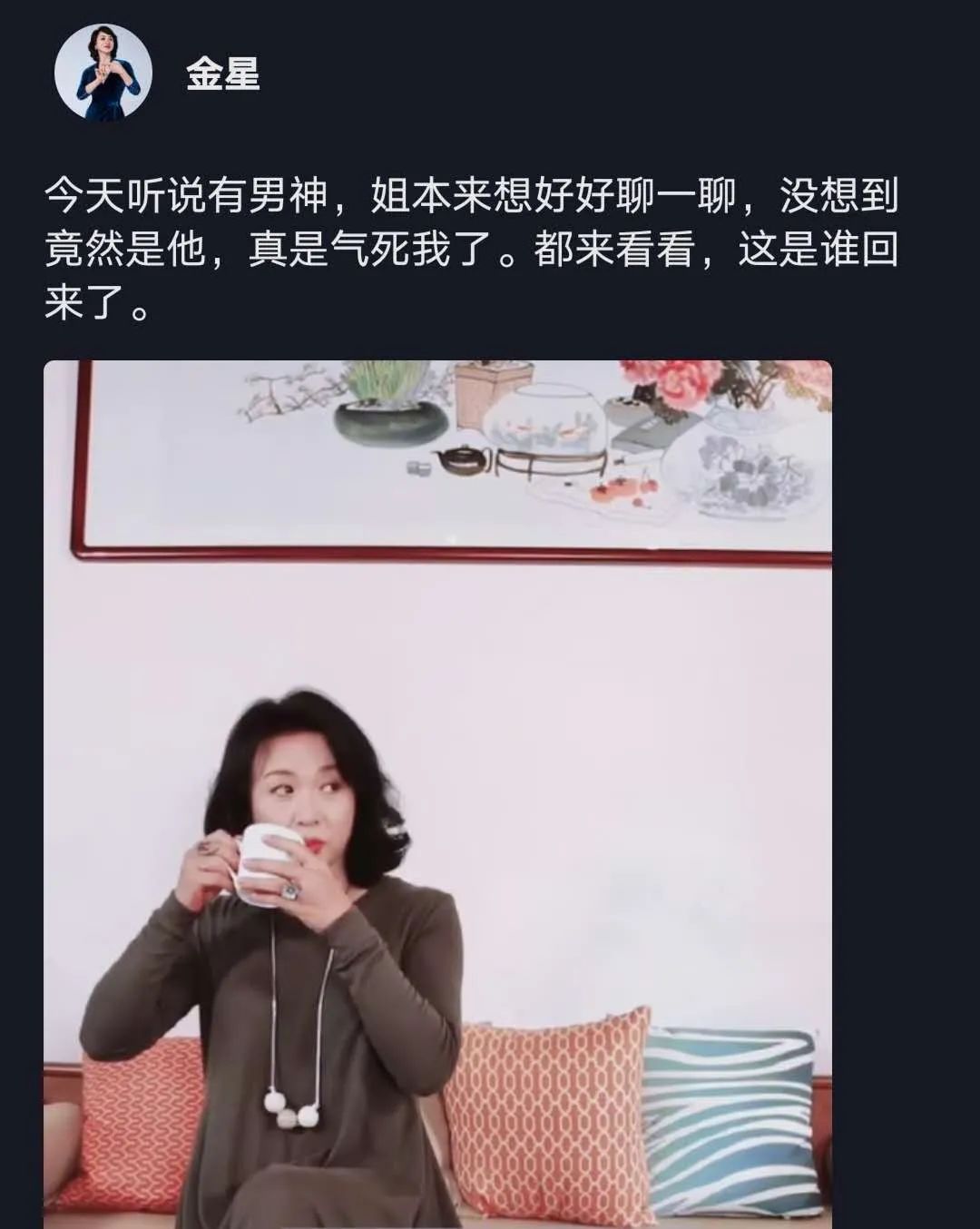金星秀|金星晒与沈南同框视频！网友：《金星秀》要回来了吗？最佳拍档，期待回归！