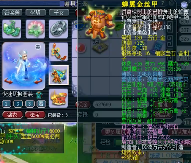 #王谢#梦幻西游:神威17段无级别女魃墓展示,人物属性可碾压王谢?