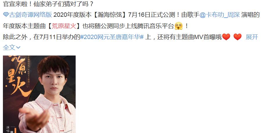 李荣浩|7月16日发布！周深新歌将上线，空灵嗓音挑战异域风情