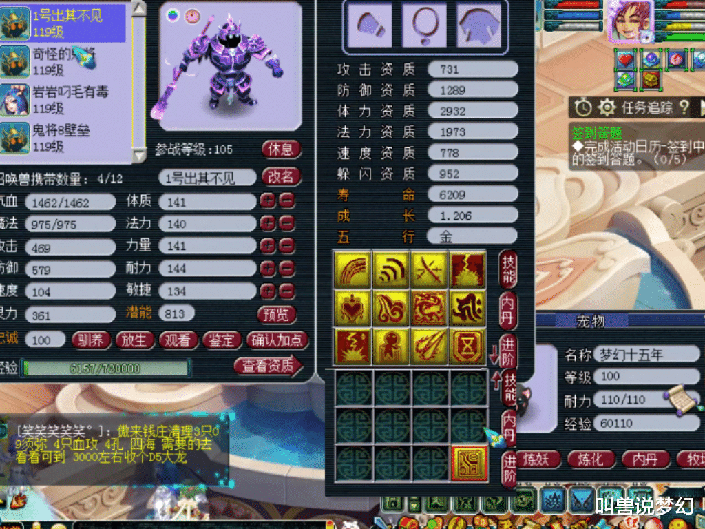 梦幻西游|梦幻西游：全服第一只翻页鬼将，拍三本千亿兽决，造价接近20万