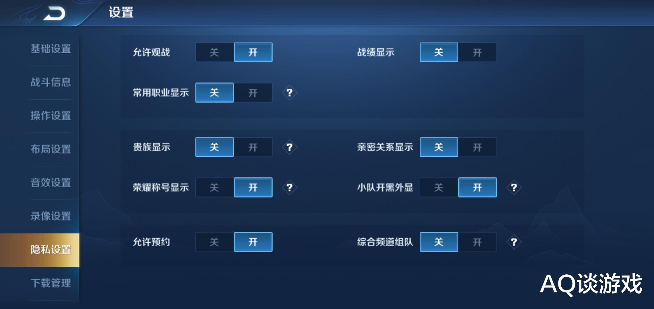 [王者荣耀]王者荣耀：玩家忘开一项功能，损失一颗荣耀水晶，别忘了开！