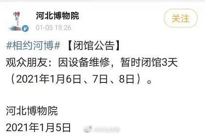 河南商报 河北新增本土20例！全省进入战时状态，境内多条高速禁止上道！石家庄全员核酸检测