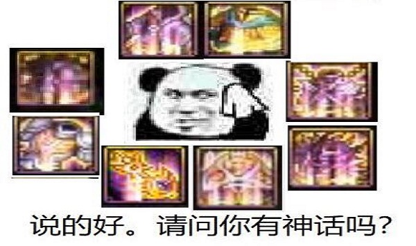 地下城与勇士▲DNF：神话碎了以后给什么？结局很真实，跳出三界外，不在五行中。