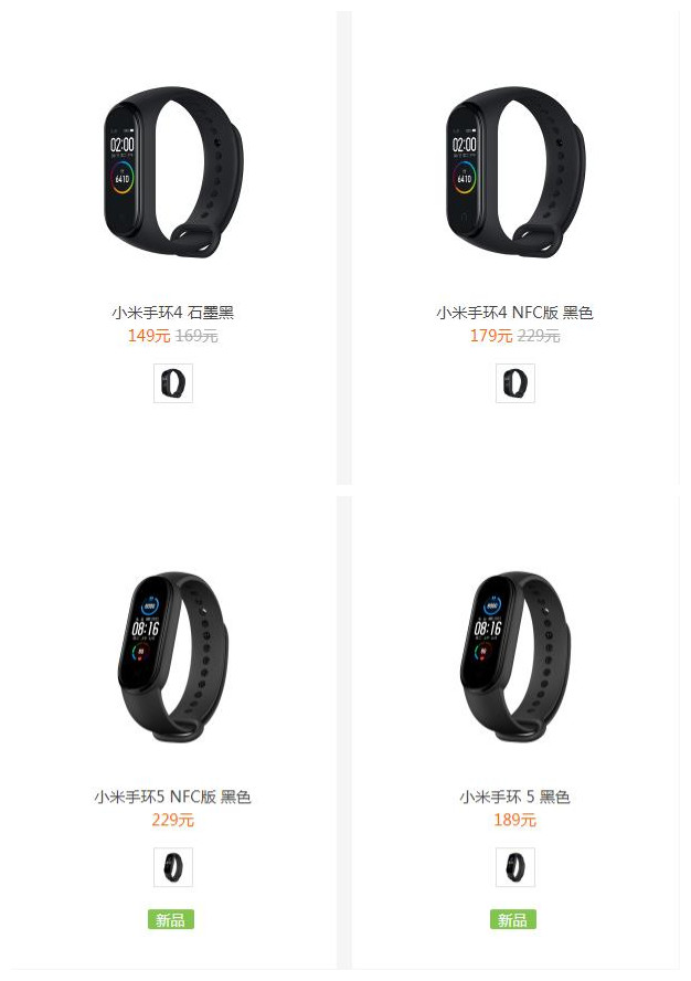 「小米科技」小米手环5值不值得入手？详细对比小米手环4，看看究竟有何不同！