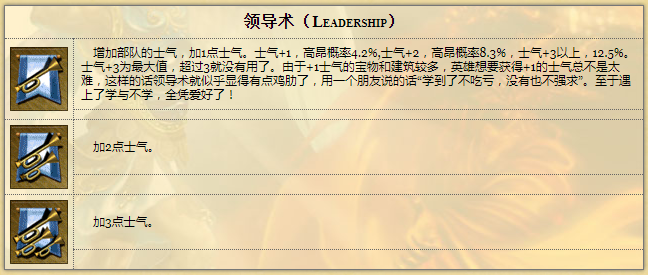 英雄无敌3@《英雄无敌3》:五个最被低估的英雄技能,绝非辣鸡技能~