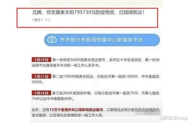 [朱之文]未给武汉捐款？沈腾和大衣哥朱之文做法天差地别，遭遇却殊途同归